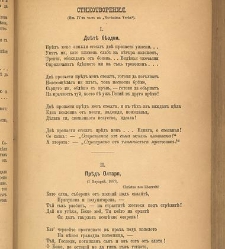 Spisanie Dennica(1891) document 541502