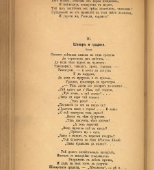 Spisanie Dennica(1891) document 541503