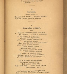 Spisanie Dennica(1891) document 541504
