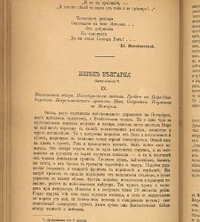 Spisanie Dennica(1891) document 541505
