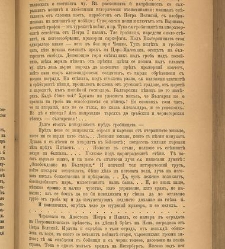 Spisanie Dennica(1891) document 541506