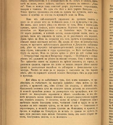 Spisanie Dennica(1891) document 541507