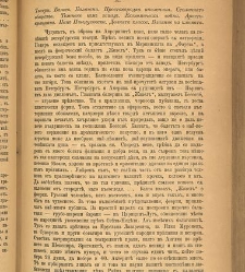 Spisanie Dennica(1891) document 541508