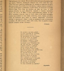 Spisanie Dennica(1891) document 541512