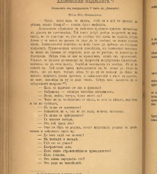 Spisanie Dennica(1891) document 541513