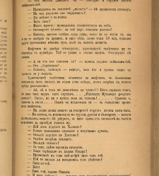 Spisanie Dennica(1891) document 541514