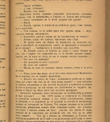 Spisanie Dennica(1891) document 541516