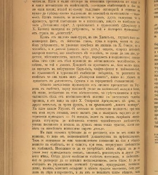 Spisanie Dennica(1891) document 541519