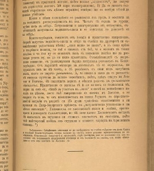 Spisanie Dennica(1891) document 541520
