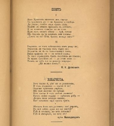 Spisanie Dennica(1891) document 541522