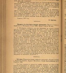 Spisanie Dennica(1891) document 541525