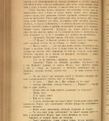 Spisanie Dennica(1891) document 541531