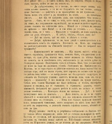 Spisanie Dennica(1891) document 541533