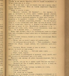Spisanie Dennica(1891) document 541534
