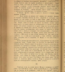 Spisanie Dennica(1891) document 541537