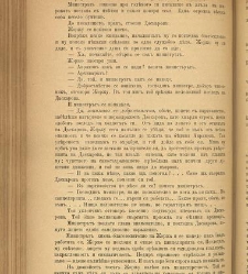 Spisanie Dennica(1891) document 541539