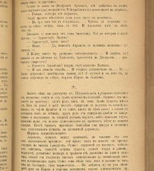 Spisanie Dennica(1891) document 541540