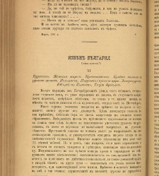 Spisanie Dennica(1891) document 541545