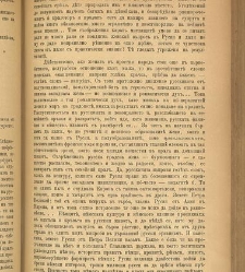 Spisanie Dennica(1891) document 541546