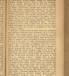 Spisanie Dennica(1891) document 541548