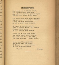 Spisanie Dennica(1891) document 541550