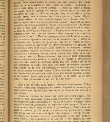 Spisanie Dennica(1891) document 541554