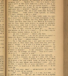 Spisanie Dennica(1891) document 541558