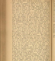 Spisanie Dennica(1891) document 541559