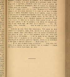 Spisanie Dennica(1891) document 541560