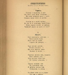Spisanie Dennica(1891) document 541561