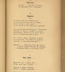 Spisanie Dennica(1891) document 541562