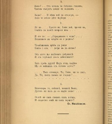 Spisanie Dennica(1891) document 541563