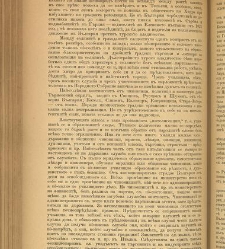 Spisanie Dennica(1891) document 541565