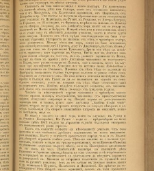 Spisanie Dennica(1891) document 541566