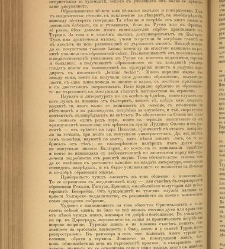 Spisanie Dennica(1891) document 541567