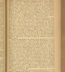 Spisanie Dennica(1891) document 541568