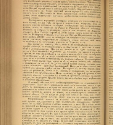 Spisanie Dennica(1891) document 541569