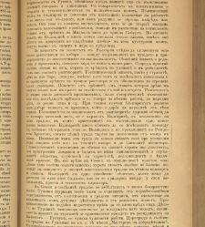 Spisanie Dennica(1891) document 541570