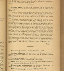 Spisanie Dennica(1891) document 541574