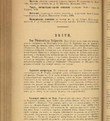 Spisanie Dennica(1891) document 541575