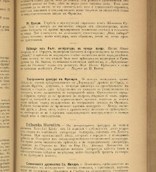 Spisanie Dennica(1891) document 541576