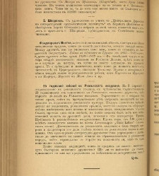 Spisanie Dennica(1891) document 541577