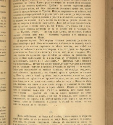 Spisanie Dennica(1891) document 541580
