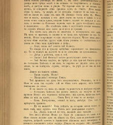 Spisanie Dennica(1891) document 541581