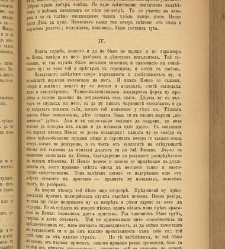 Spisanie Dennica(1891) document 541582