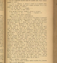 Spisanie Dennica(1891) document 541584