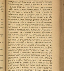 Spisanie Dennica(1891) document 541586