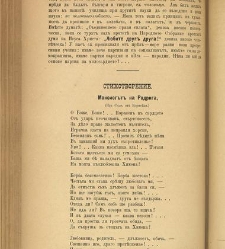 Spisanie Dennica(1891) document 541587