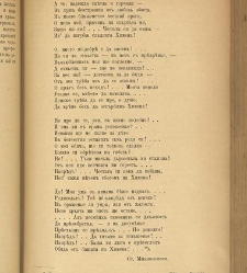 Spisanie Dennica(1891) document 541588