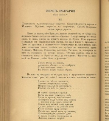Spisanie Dennica(1891) document 541589